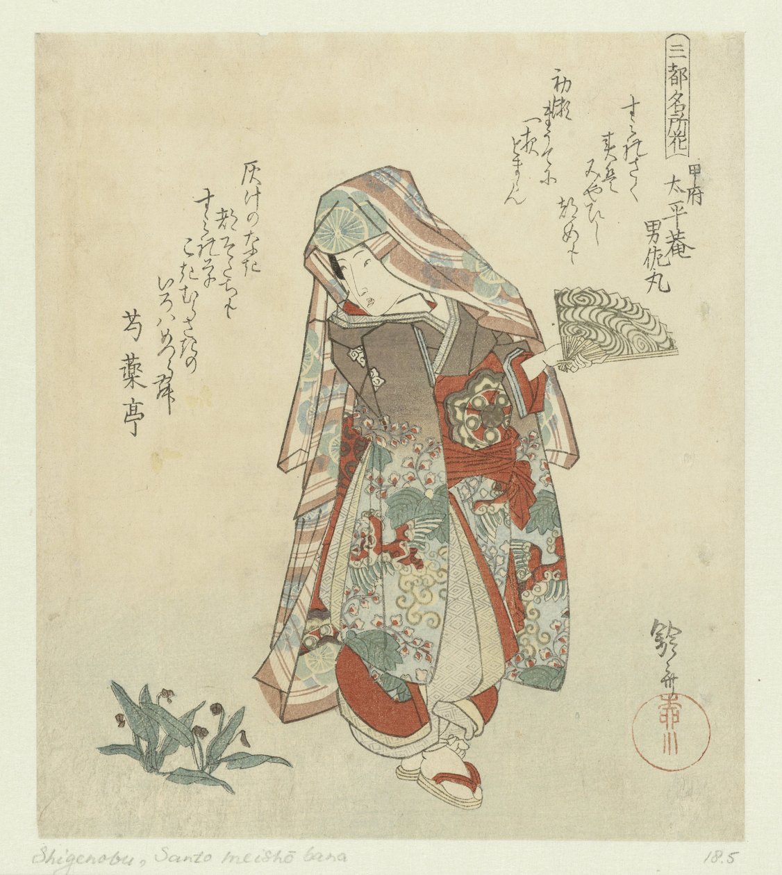 Menekşe olan kadın Üç Şehrin Ünlü Çiçekleri (dizi başlığı) Santo meishobana (nesne üzerinde seri başlığı) by Yanagawa Shigenobu (I)