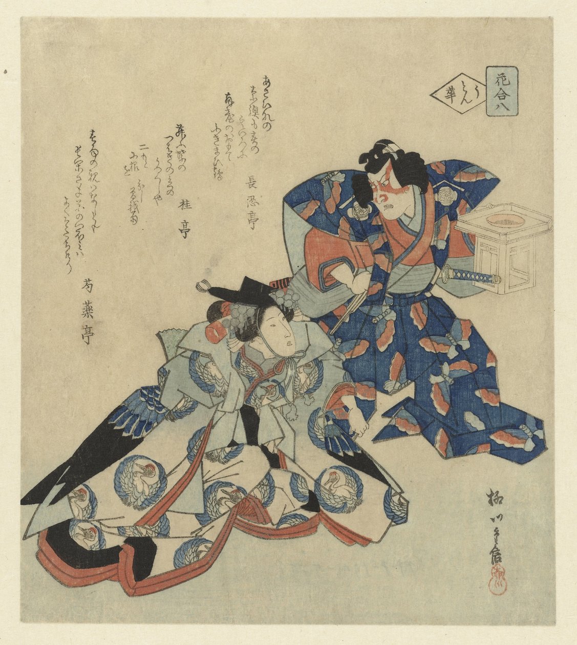Bir Hanımın Yanında Duran Bir Adam by Yanagawa Shigenobu (II)