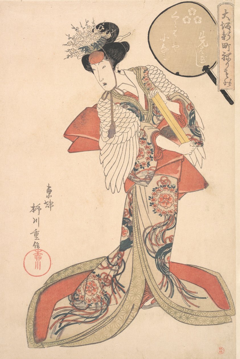 Kurahashi