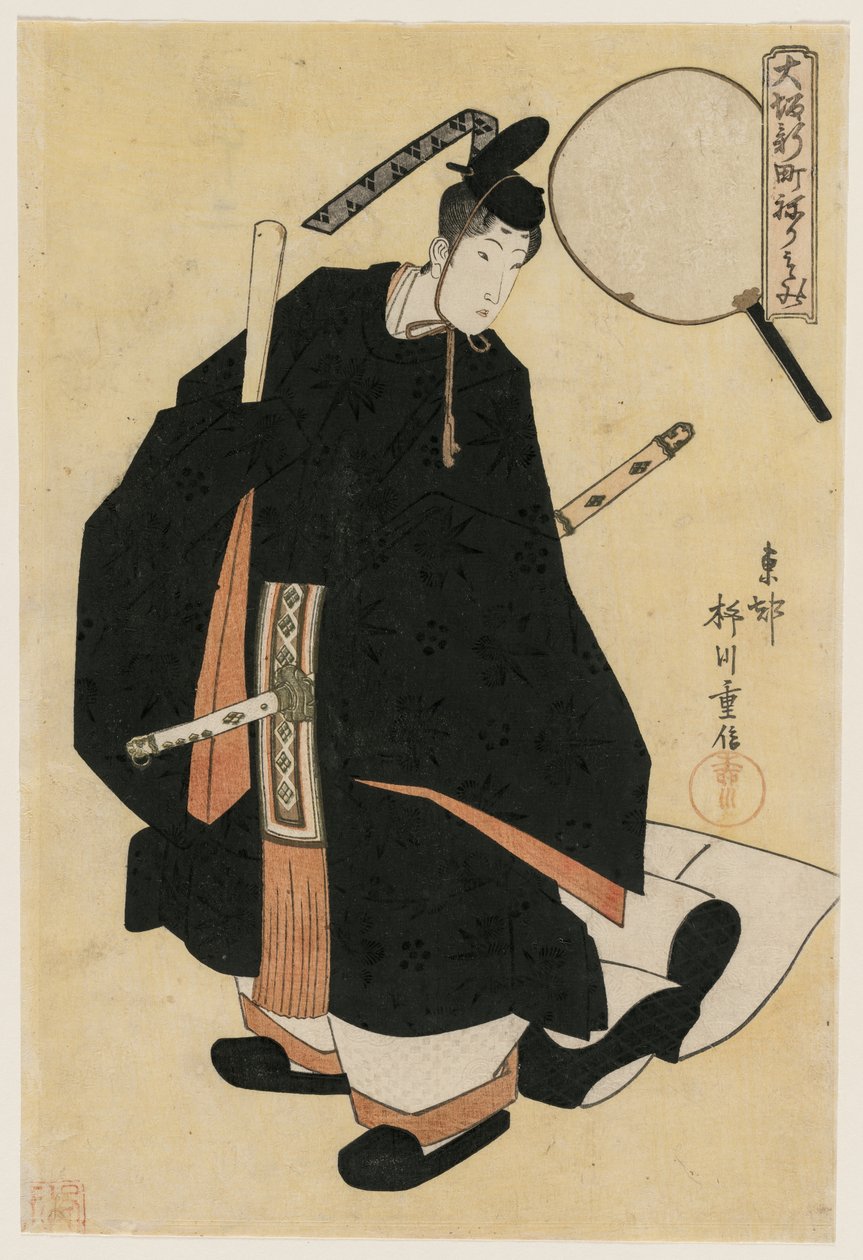 Kaideya'nın Saray Cüppelerinde Dansçı rolündeki Geyşa Motozuru (?) (Osaka'nın Shimmachi Bölgesindeki Geçit Töreni dizisinden) by Yanagawa Shigenobu