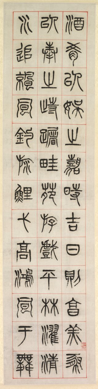 Mutluluk Üzerine, Mühür Yazı Stilinde Kaligrafi (zhuanshu) by Yang Yisun