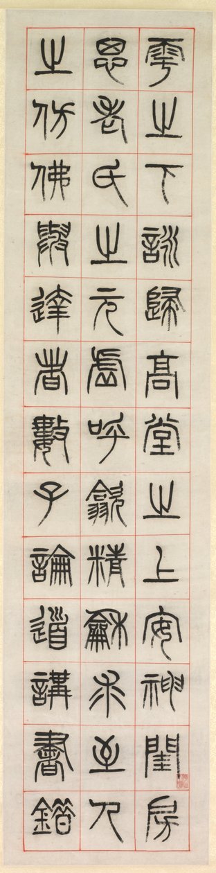 Mutluluk Üzerine, Mühür Yazı Stilinde Kaligrafi (zhuanshu) by Yang Yisun