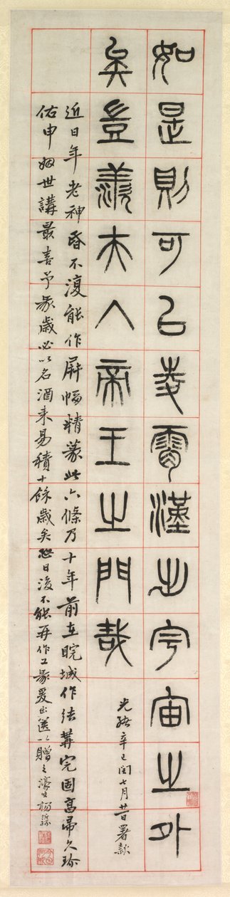 Mutluluk Üzerine, Mühür Yazı Stilinde Kaligrafi (zhuanshu) by Yang Yisun