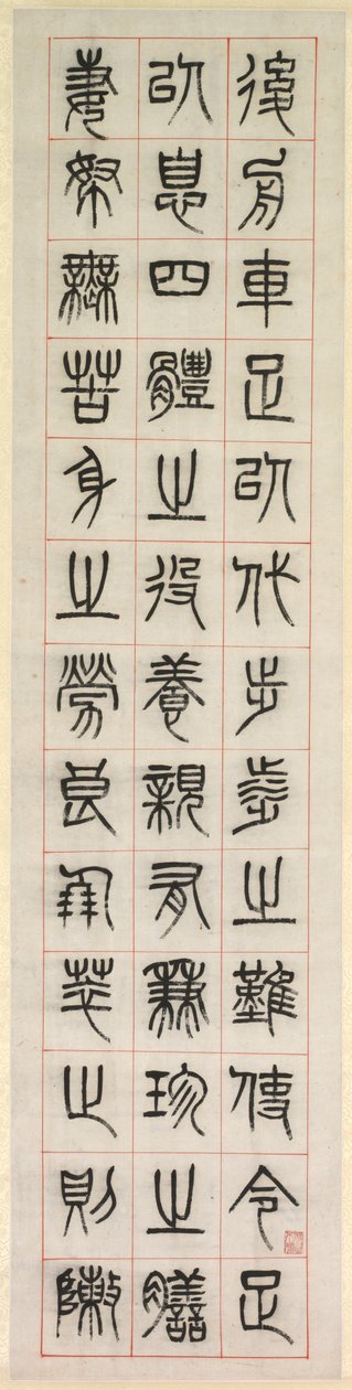 Mutluluk Üzerine, Mühür Yazı Tarzında Kaligrafi zhuanshu, 1871. by Yang Yisun