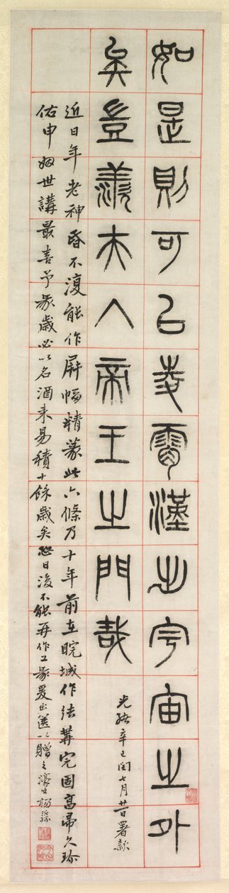 Mutluluk Üzerine, Mühür Yazı Tarzında Kaligrafi zhuanshu, 1871. by Yang Yisun