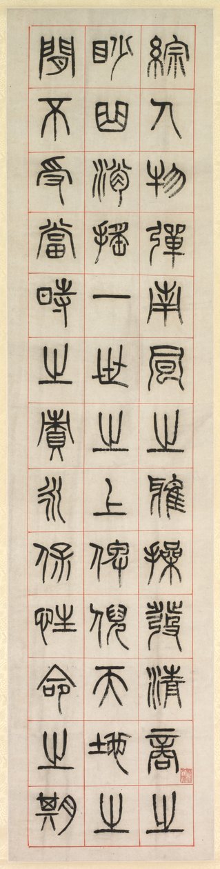 Mutluluk Üzerine, Mühür Yazı Tarzında Kaligrafi zhuanshu, 1871. by Yang Yisun