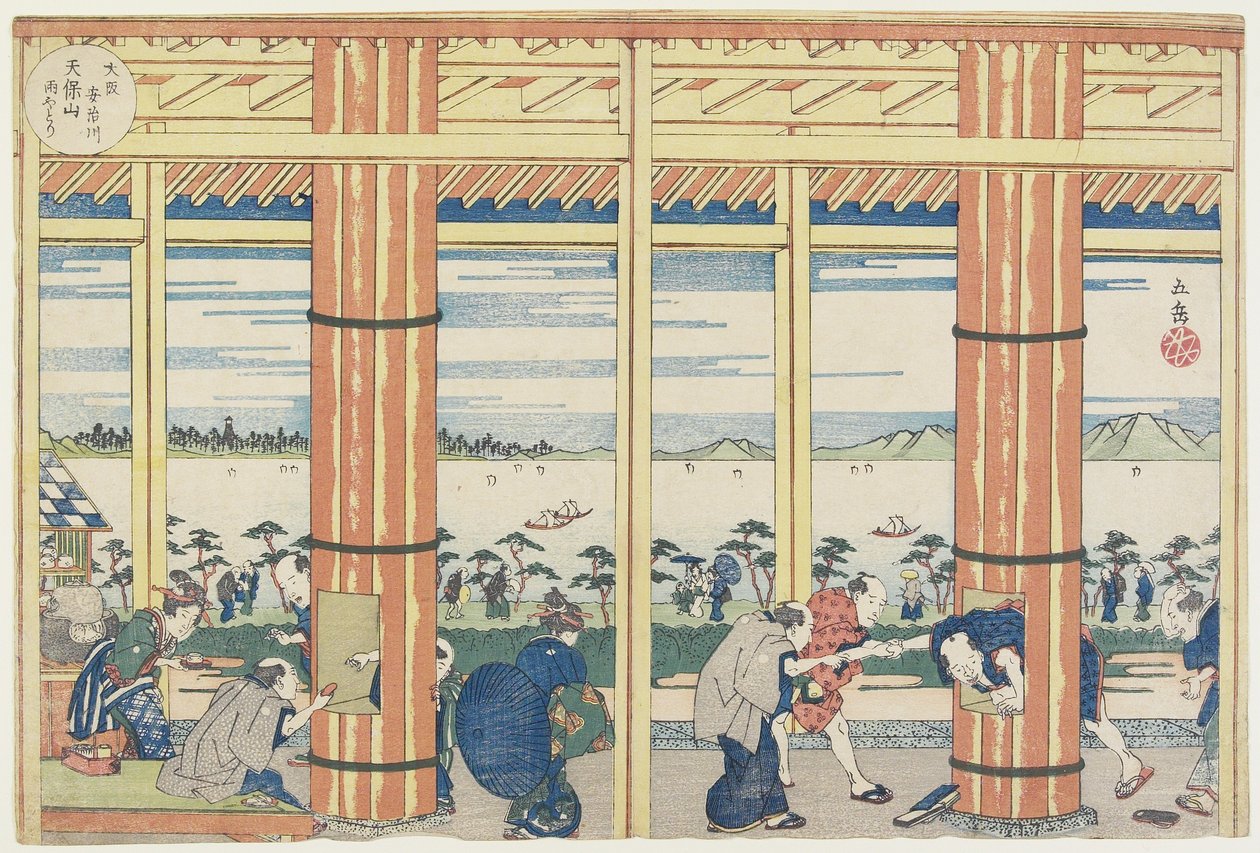 Tenpo_zan