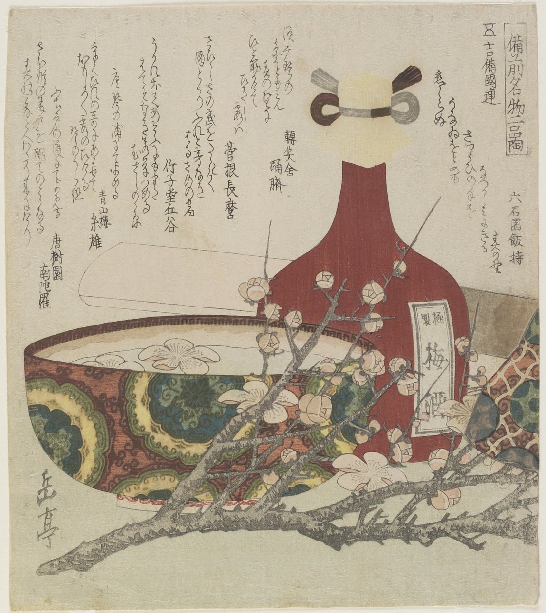 Kibi İl Çevresi İçin İki Ünlü Bizen Çömlek Parçası by Yashima Gakutei