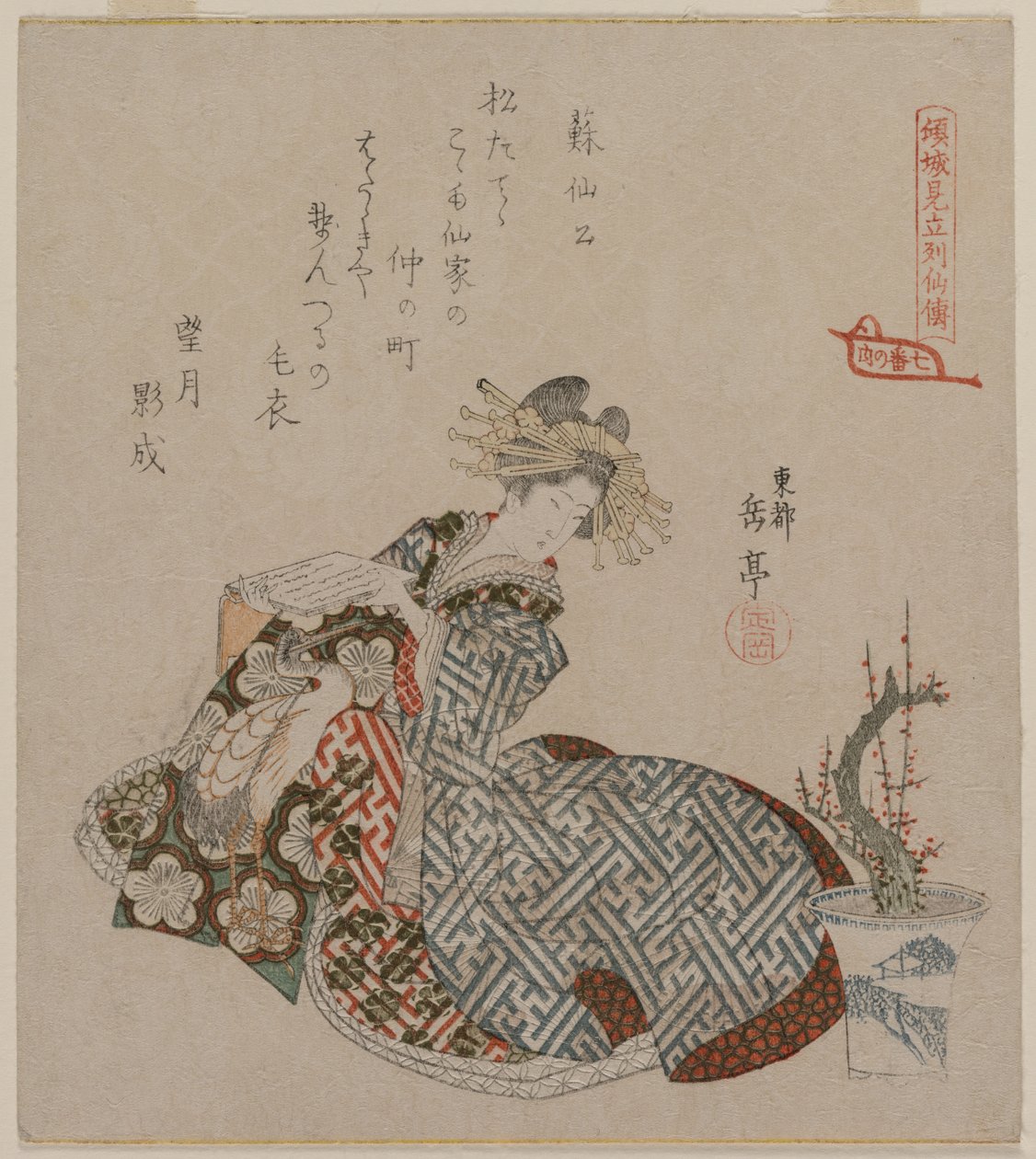Bir Saksı Erik Ağacının Yanında Okuma Fahişesi..., 1820