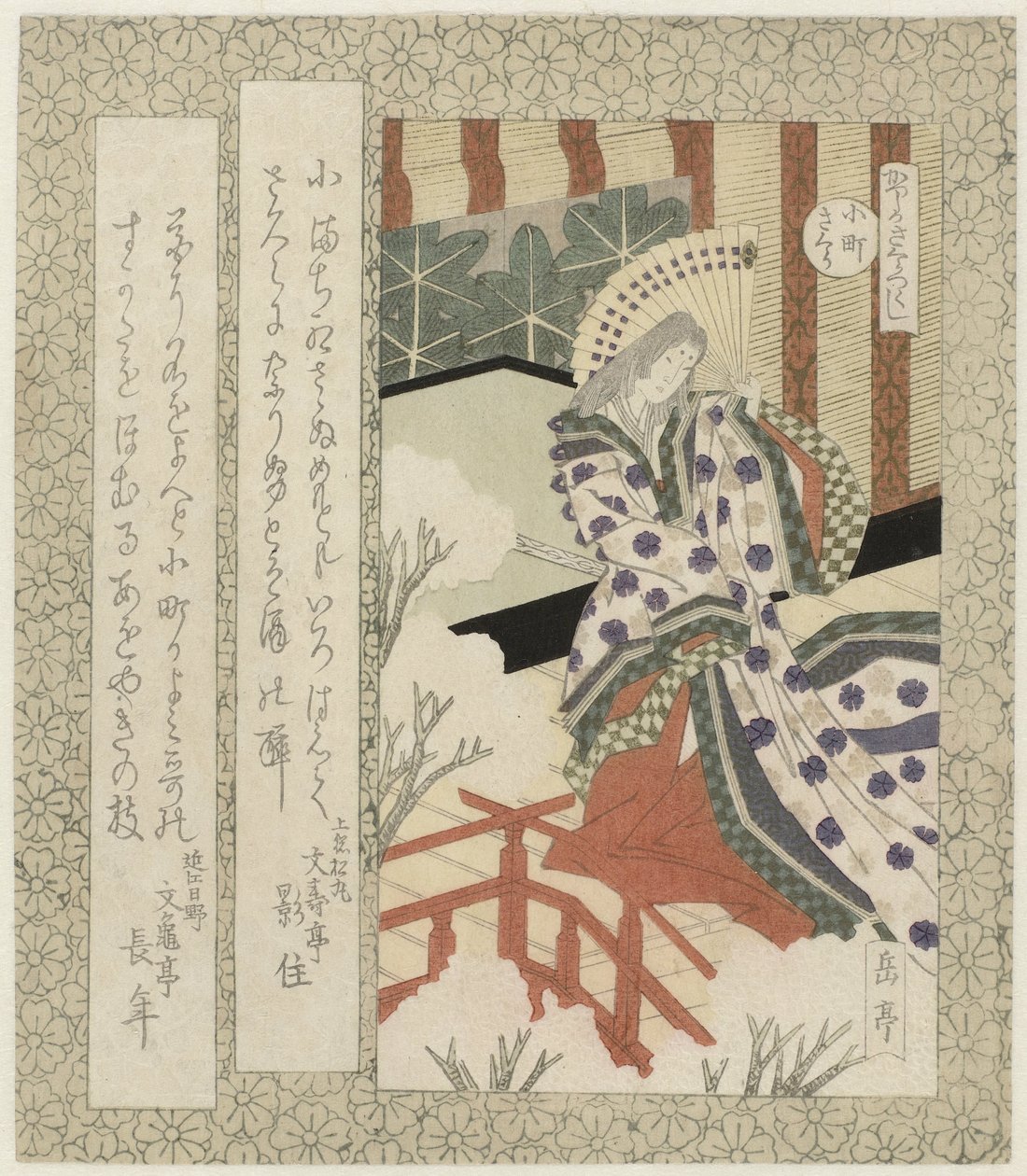 Komachi kiraz çiçeği Komachisakura (nesne üzerindeki başlık) Katsushika Şiir Derneği için bir dizi kiraz çiçeği (dizi başlığı) Katsushika sakuratsukushi (nesne üzerinde dizi başlığı) by Yashima Gakutei