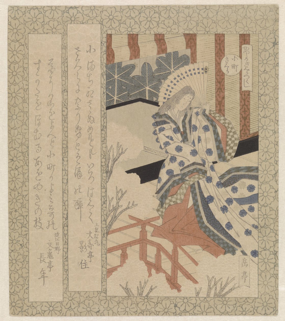 Komachi kiraz çiçeği Komachisakura (nesne üzerindeki başlık) Katsushika Şiir Derneği için bir dizi kiraz çiçeği (dizi başlığı) Katsushika sakuratsukushi (nesne üzerinde dizi başlığı) by Yashima Gakutei
