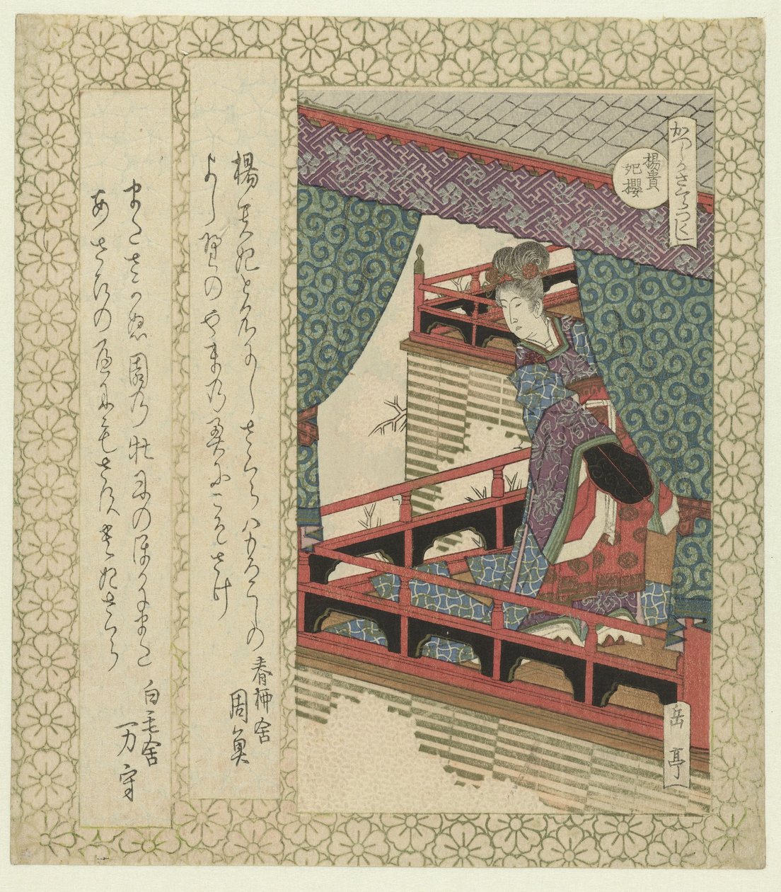 Yang Kuei-fei kiraz çiçeği Yoshisakura (nesne üzerindeki başlık) Katsushika Şiir Derneği için bir dizi kiraz çiçeği (dizi başlığı) Katsushika sakuratsukushi (nesne üzerinde dizi başlığı) by Yashima Gakutei