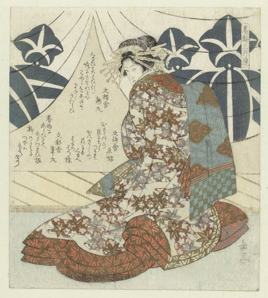 Fahişe Kewaizaka no Shoshô by Yashima Gakutei
