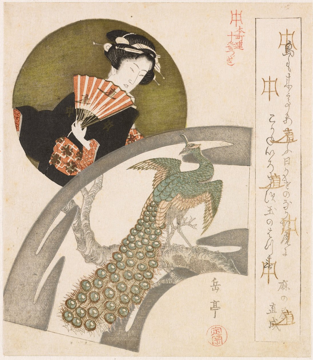 Erik çiçeği üzerinde geyşa ve tavus kuşu Honchôren için on baskılık bir dizi (dizi adı) Honchôren jûbantsuzuki (nesne üzerine seri başlığı) by Yashima Gakutei