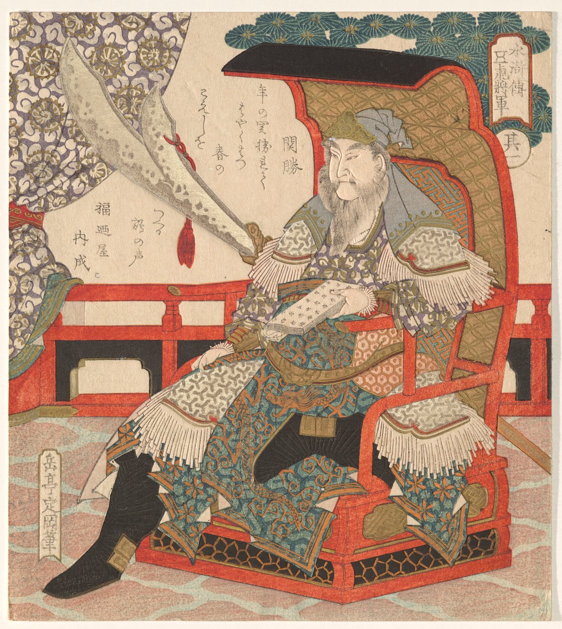 Guan Sheng (Kan Sh?), The Five Tiger Generals serisinden by Yashima Gakutei