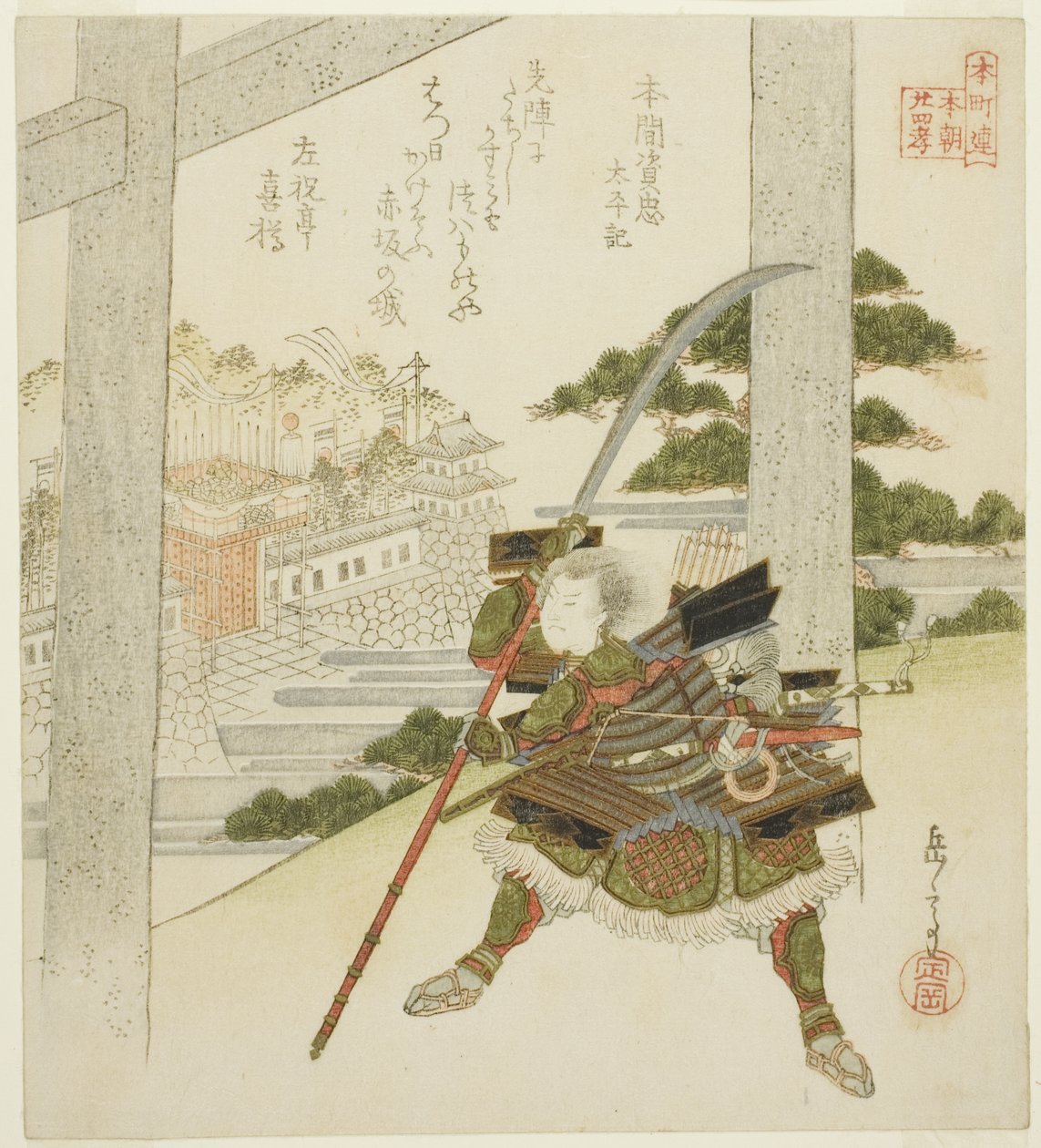 Büyük Barış Günlüklerinden Honma no Suketada (Honma no Suketada, Taiheiki), "Honcho Circle (Honchoren Honcho nijushiko) için Yirmi Dört Japon Evlada Dindarlığı Paragonu" serisinden by Yashima Gakutei