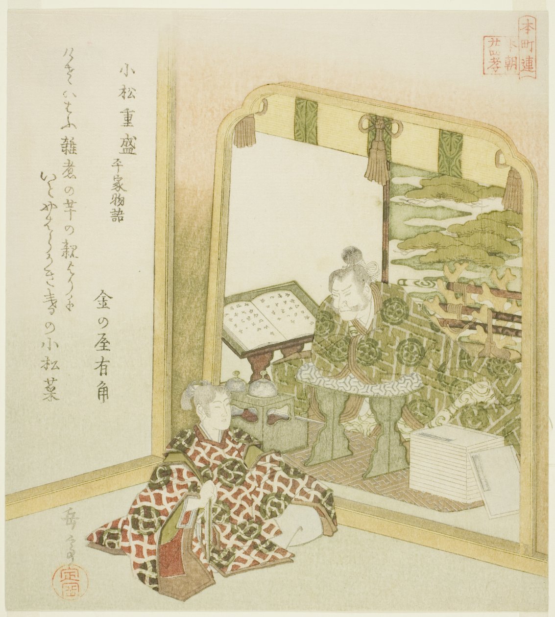 Heike Masallarından Komatsu Shigemori (Komatsu Shigemori, Heike monogatari), "Honcho Circle (Honchoren Honcho nijushiko) için Yirmi Dört Japon Evlada Dindarlığı Paragonu" serisinden by Yashima Gakutei