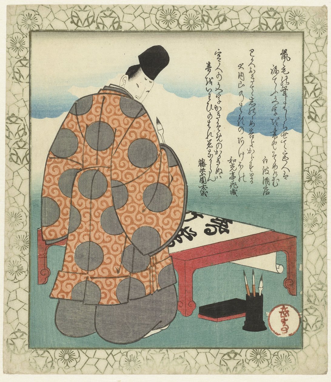 Fırça: Ono no Tôfû Fude - Tôfû Ichiyôren