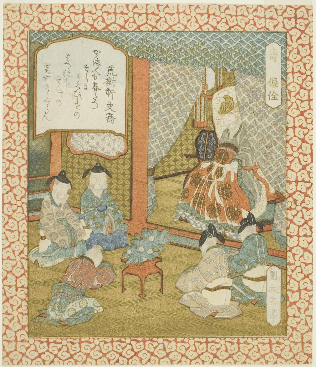 Uzun Ömür: Başlıksız bir mutluluk, refah ve uzun ömür dizisinden Wo Quan (Ju, Akusen) by Yashima Gakutei