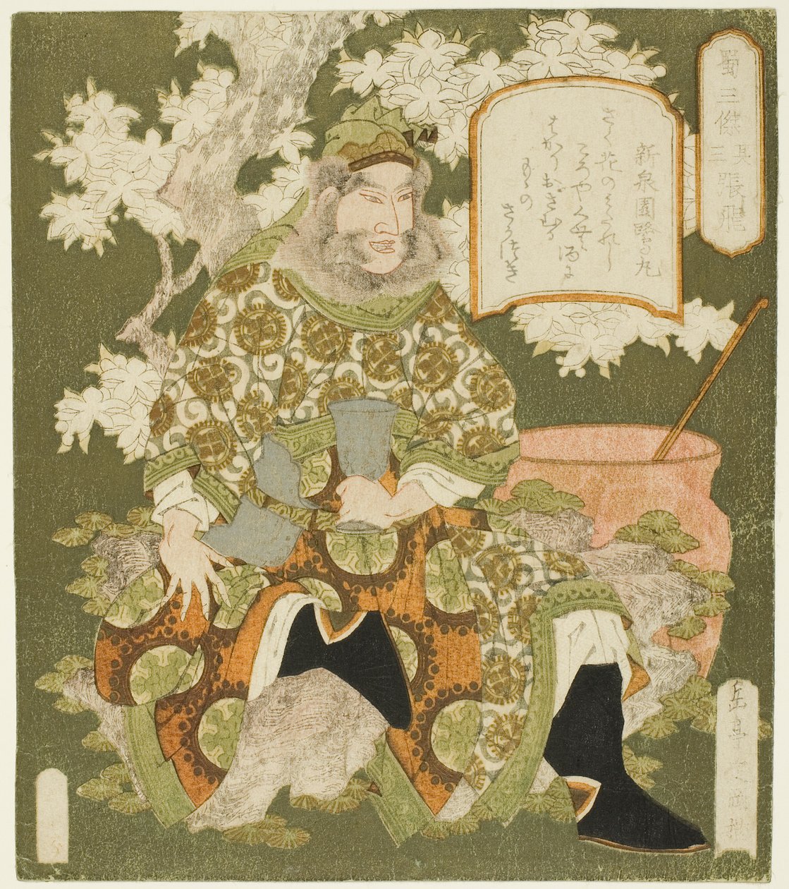 nın-nin. 3: ← Ang Fei (bu san: Chohi), s