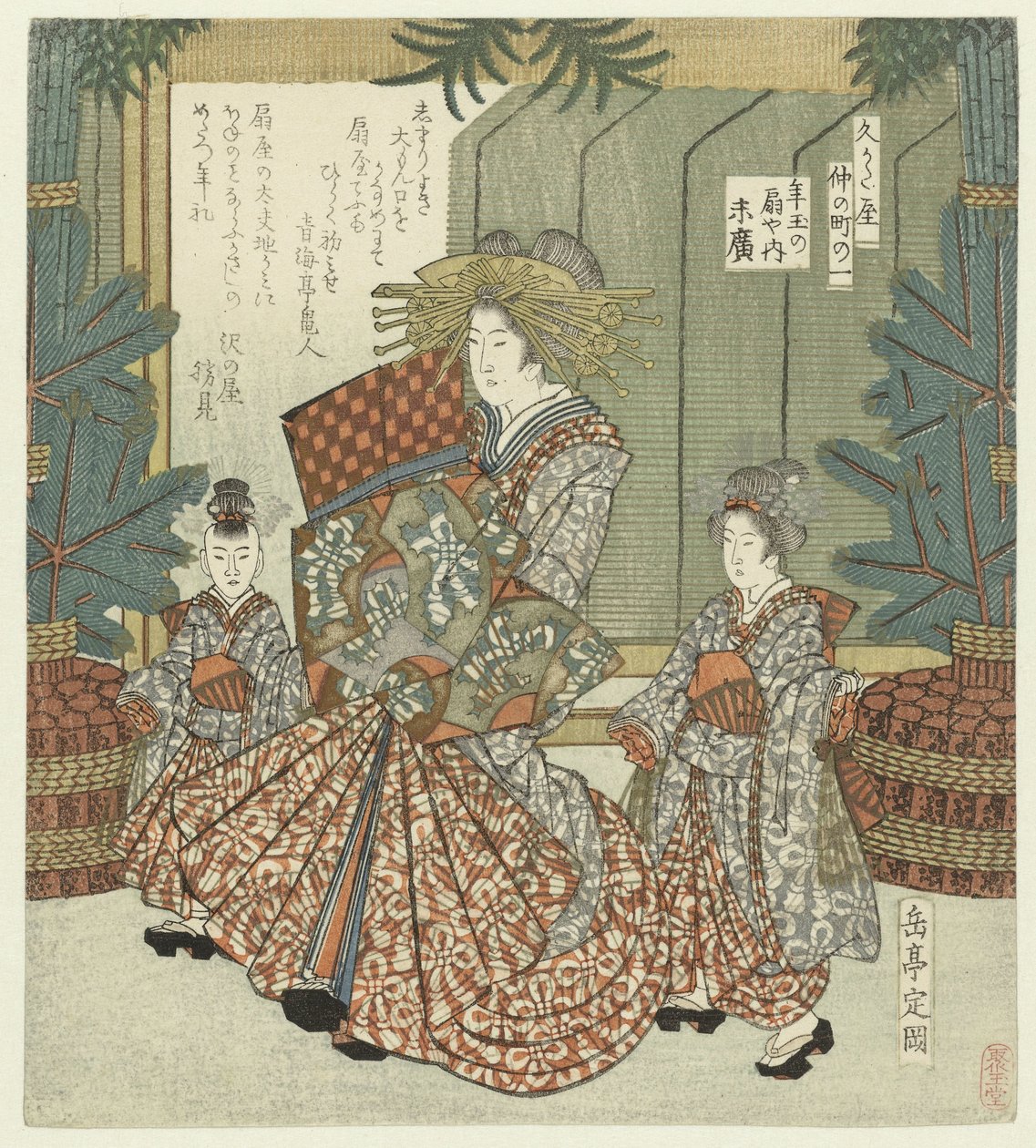 Nummer één: De juwelen van Suehiro uit het Ôgiya Ichi - Toshidama no ggiya uchi Suehiro (nesnedeki başlık) Nakanocho