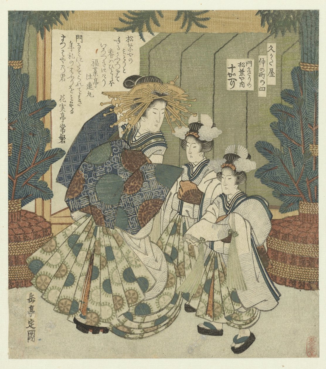 Dört numara: Matsubaya