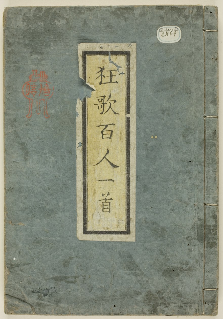  by Yashima Gakutei