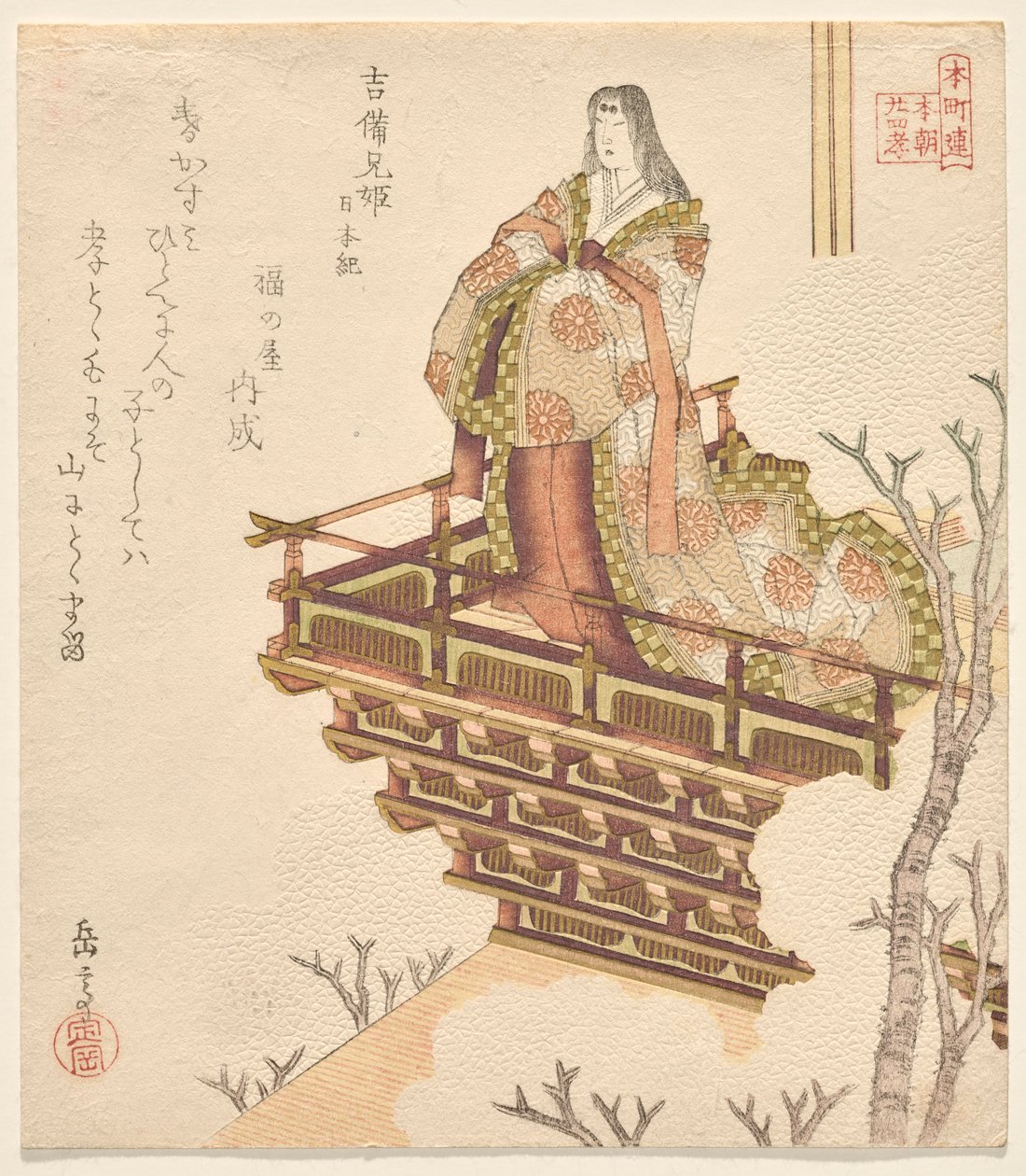 Prenses Kibi no Anihime, Japonya Günlükleri
