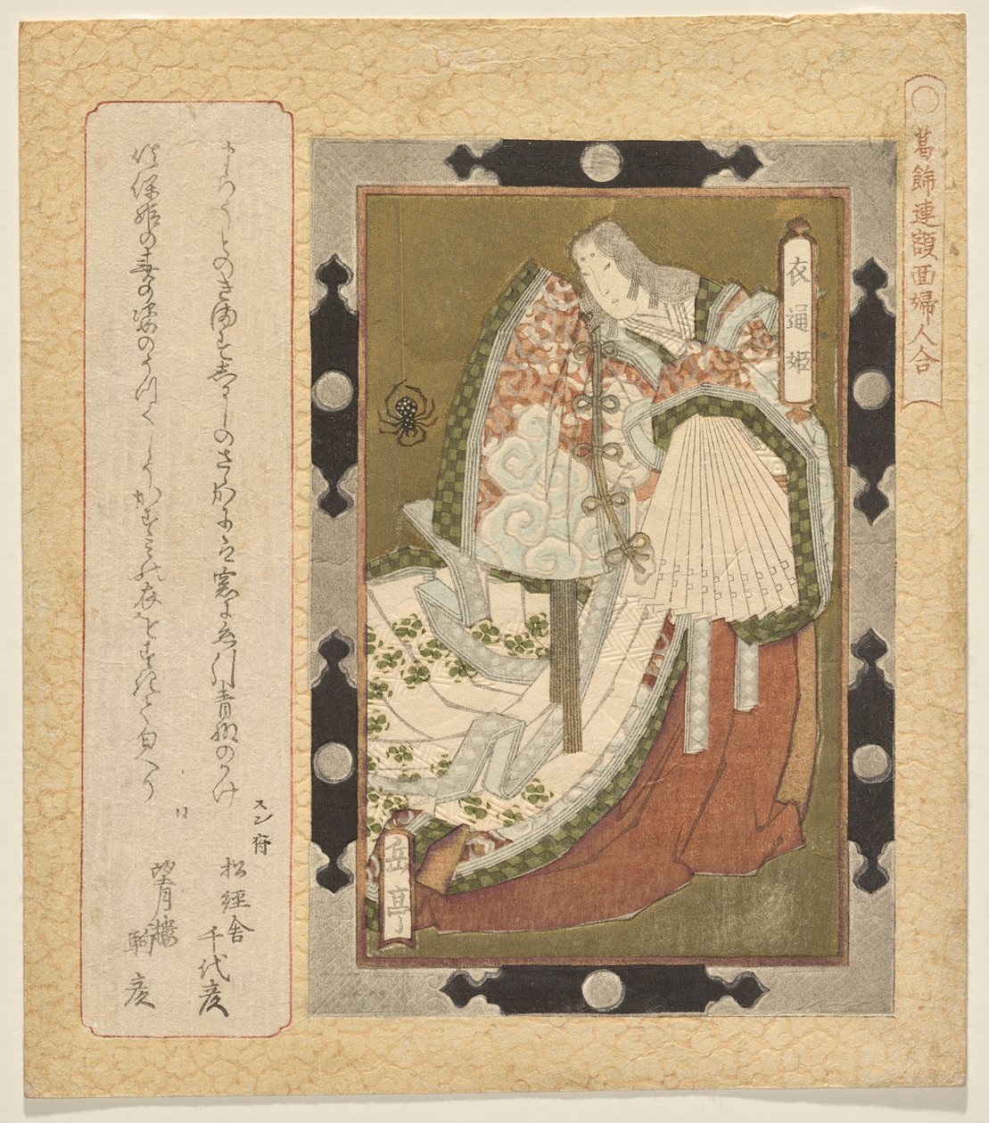 Prenses Soto by Yashima Gakutei