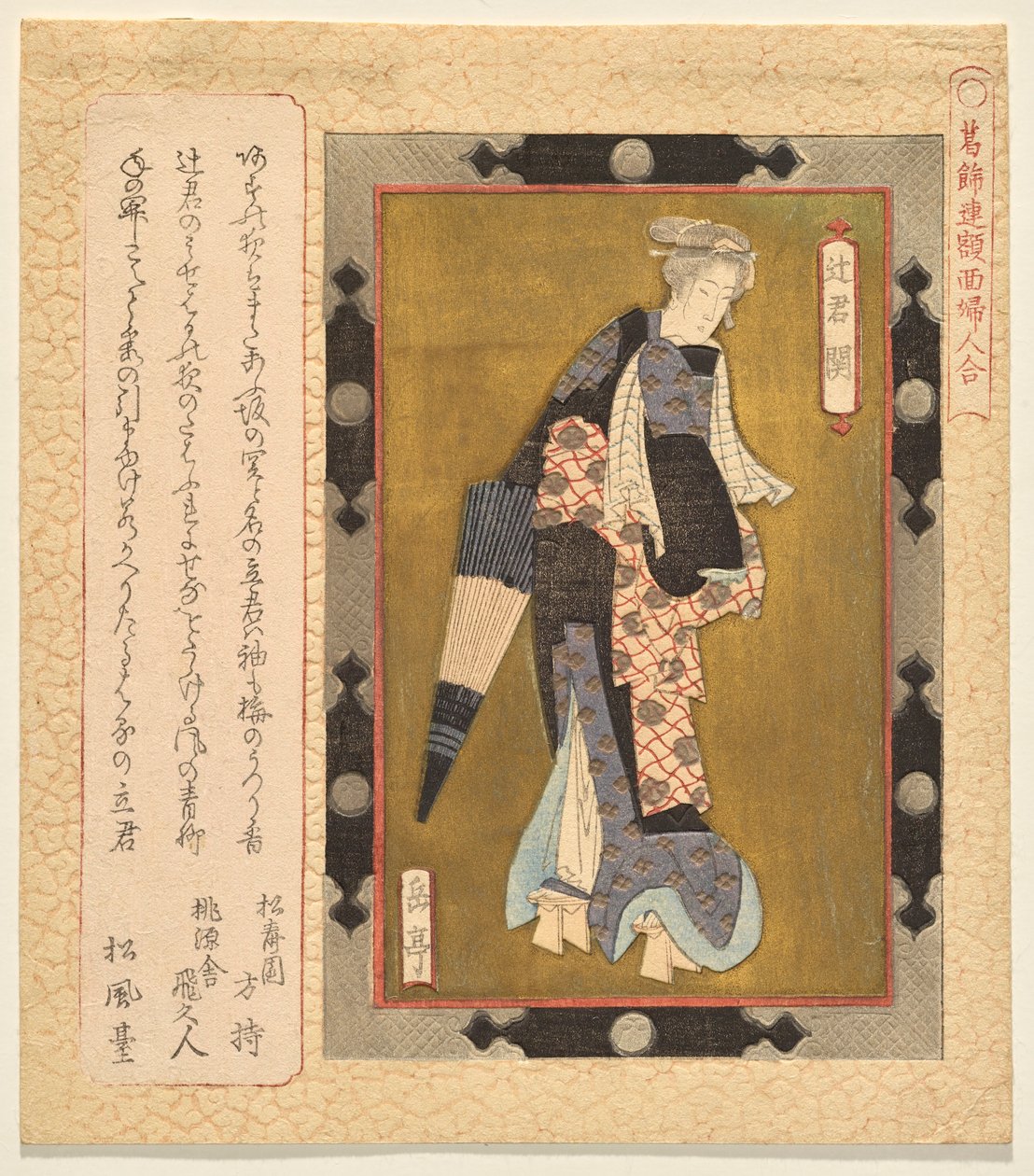 Seki, Akşamın Hanımı, Katsushika Kulübü İçin Çerçeveli Kadın Tablolarından Bir Seçki serisinden by Yashima Gakutei