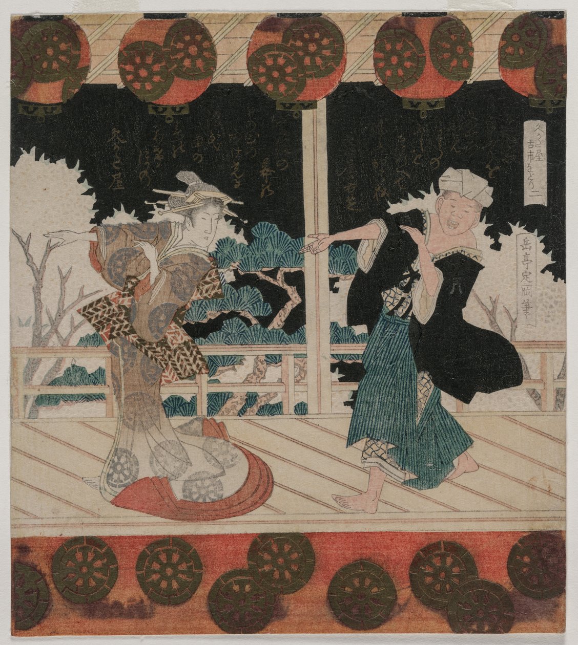 Furuichi