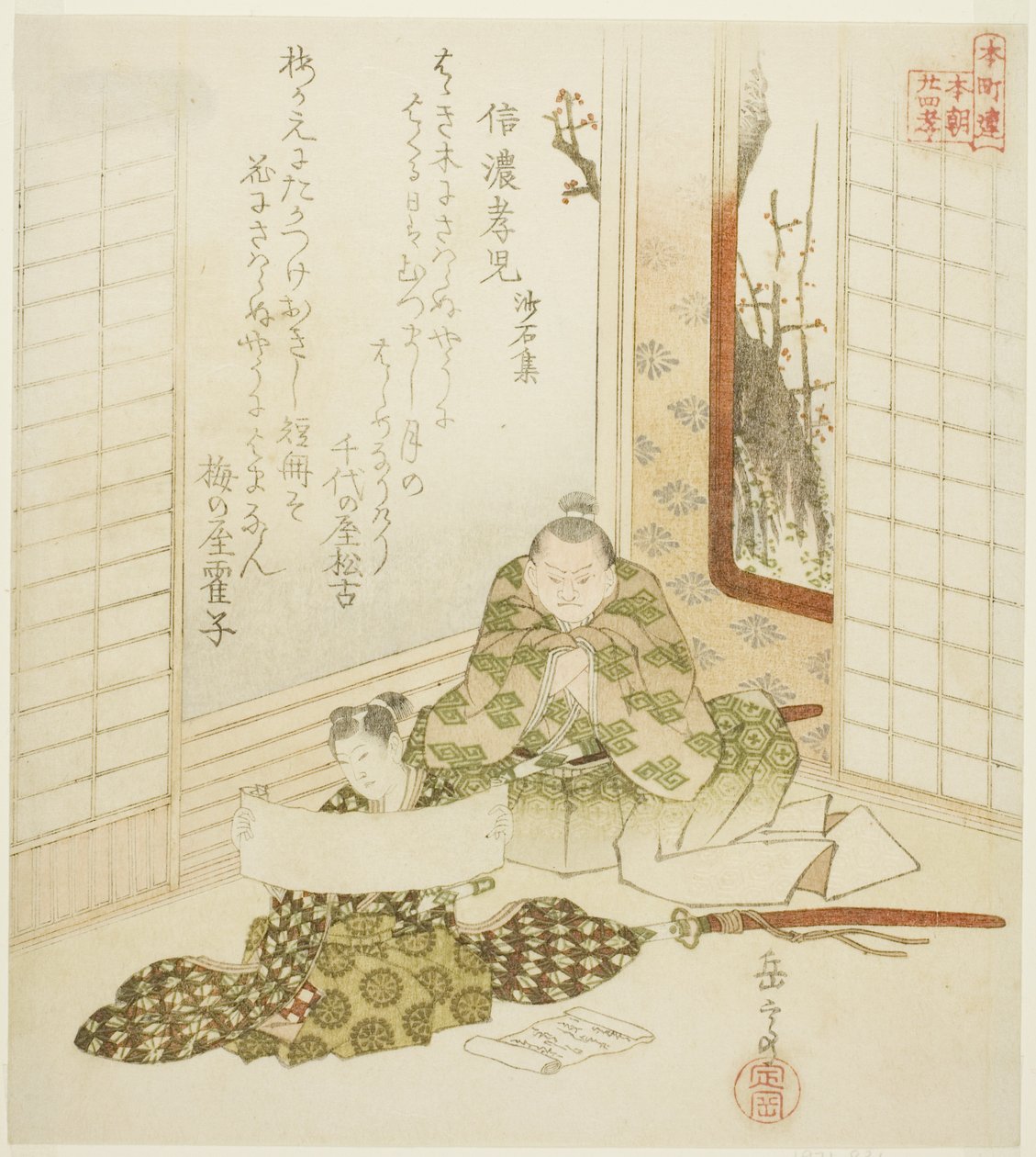 Taş ve Kum Koleksiyonundan Shinano Eyaletinden Evlat Çocuk (Shinano koji, Shasekishu), "Honcho Circle (Honchoren Honcho nijushiko) için Yirmi Dört Japon Evlada Dindarlığı Paragonu" serisinden by Yashima Gakutei