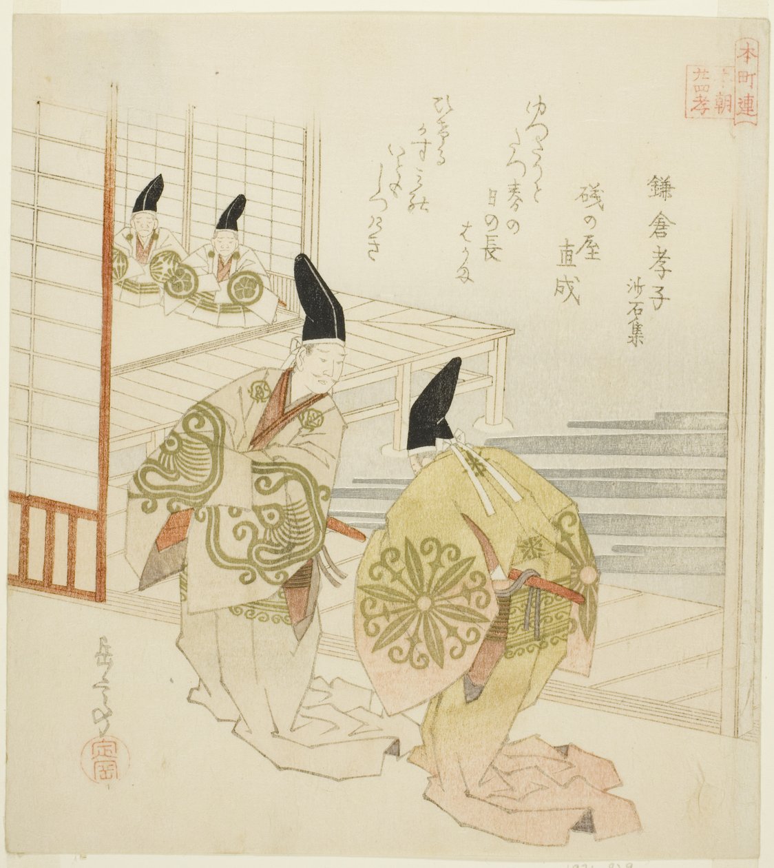 Taş ve Kum Koleksiyonundan Kamakura