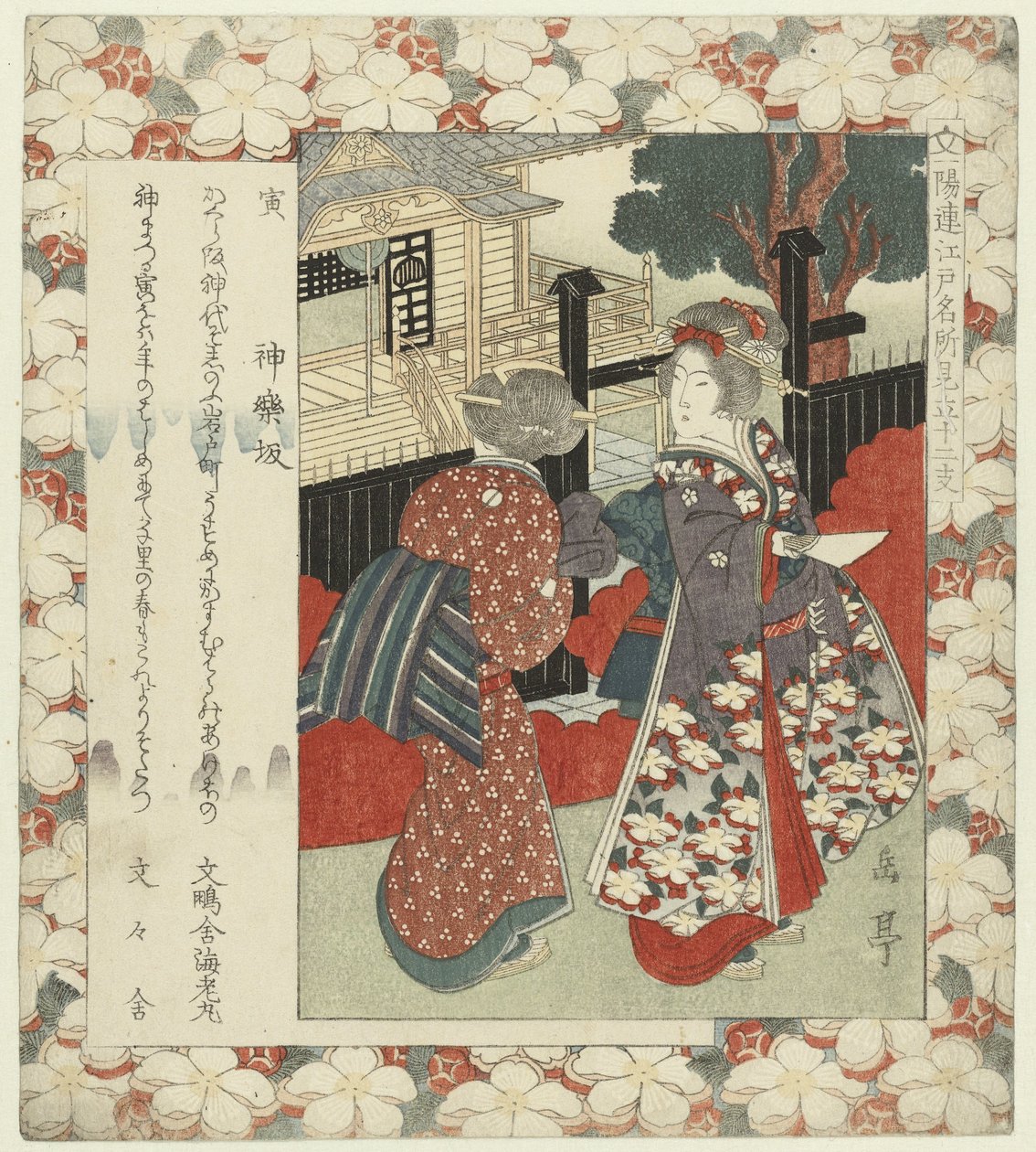 Kaplan: Kagura