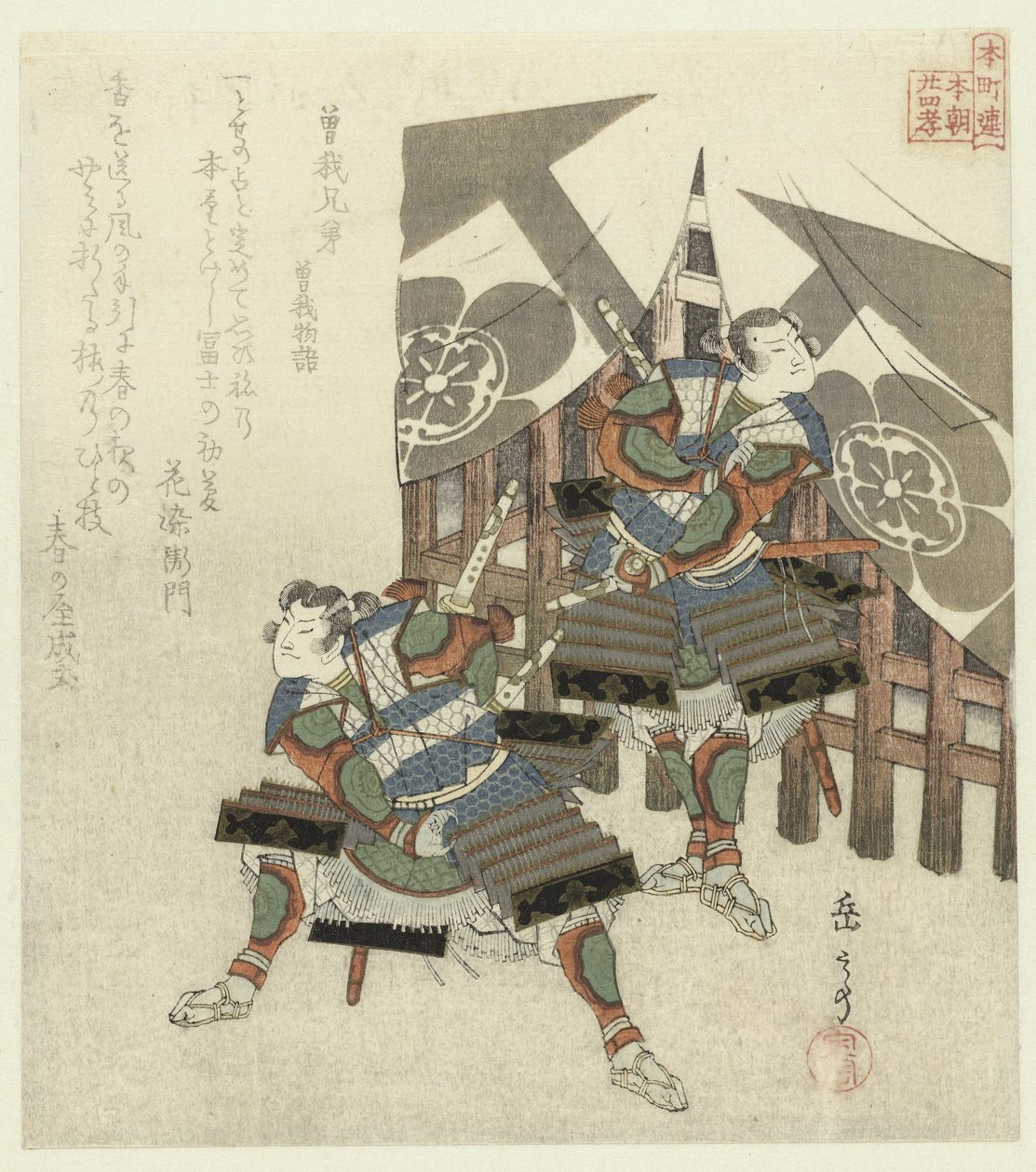 Honchôren için yirmi dört Japon evlada dindarlığı örneği (dizi adı) by Yashima Gakutei