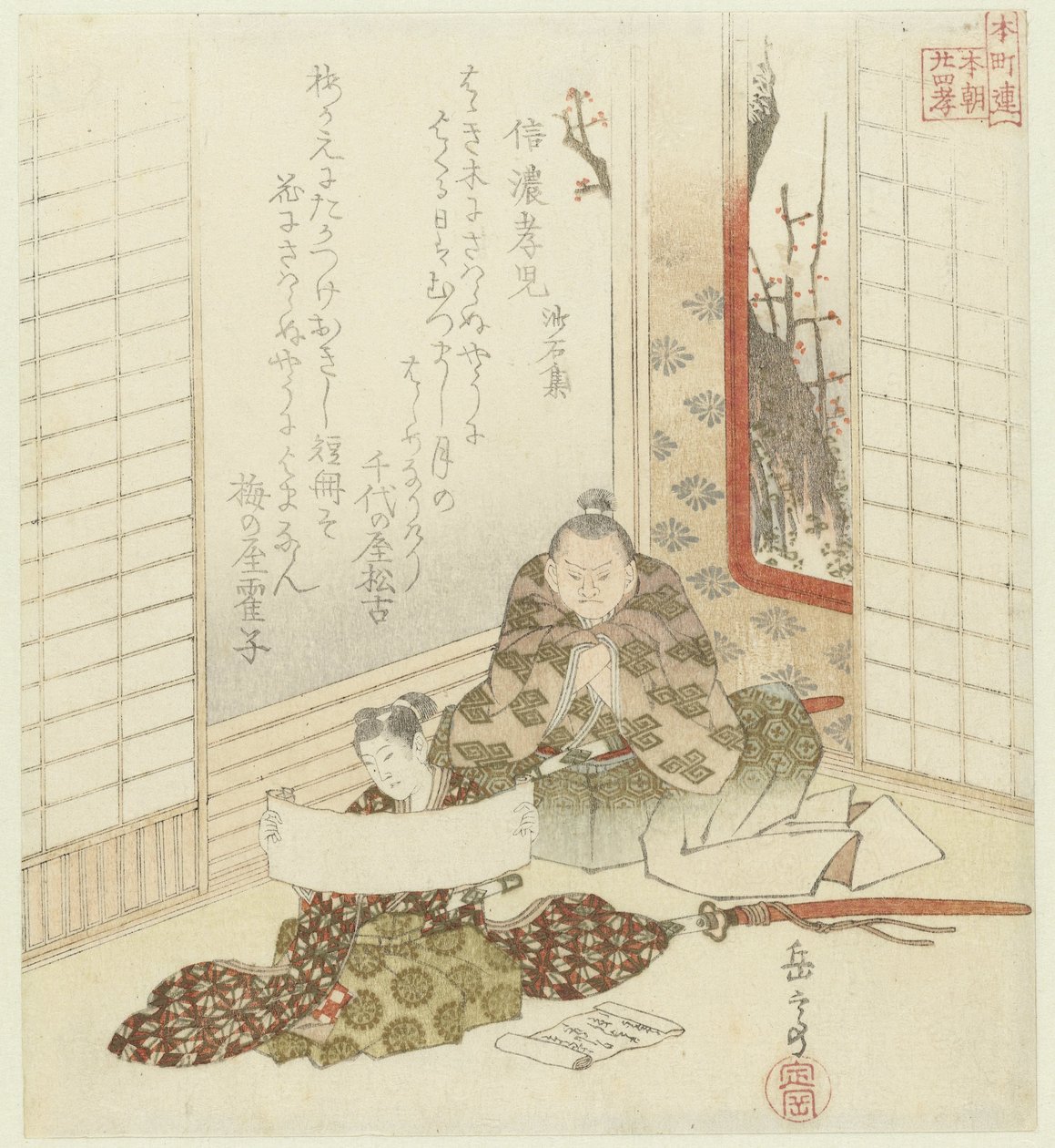 Honchôren için yirmi dört Japon evlada dindarlığı örneği (dizi adı) by Yashima Gakutei