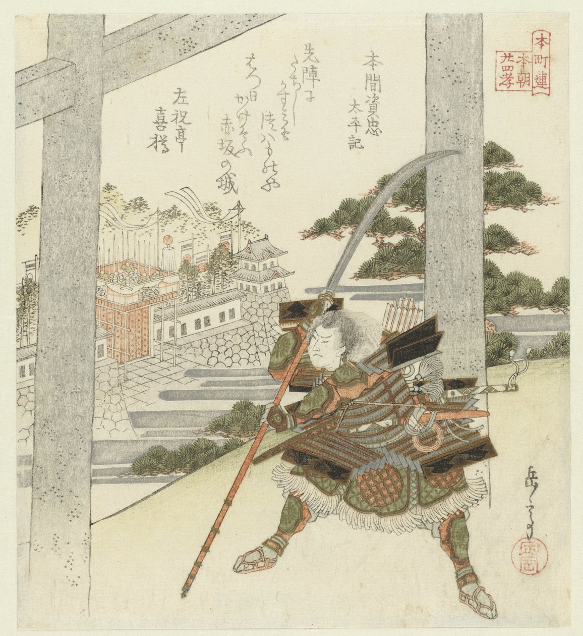 Honchôren için yirmi dört Japon evlada dindarlığı örneği (dizi adı) by Yashima Gakutei