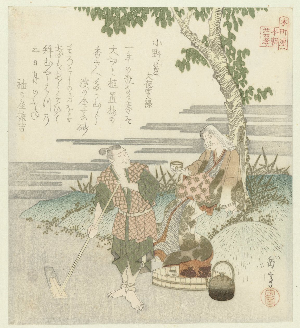 Honchôren için yirmi dört Japon evlada dindarlığı örneği (dizi adı) by Yashima Gakutei