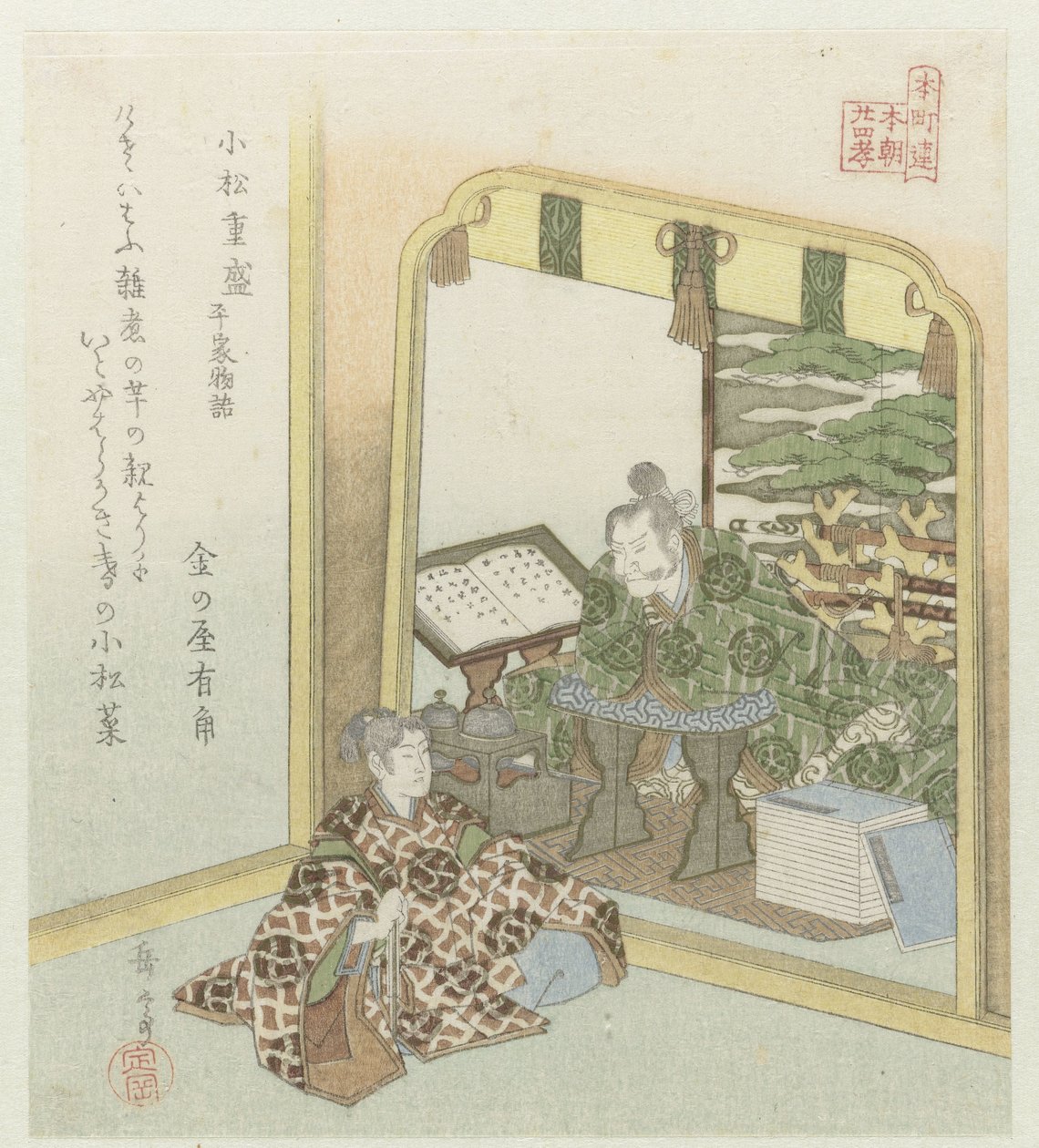 Honchôren için yirmi dört Japon evlada dindarlığı örneği (dizi adı) by Yashima Gakutei