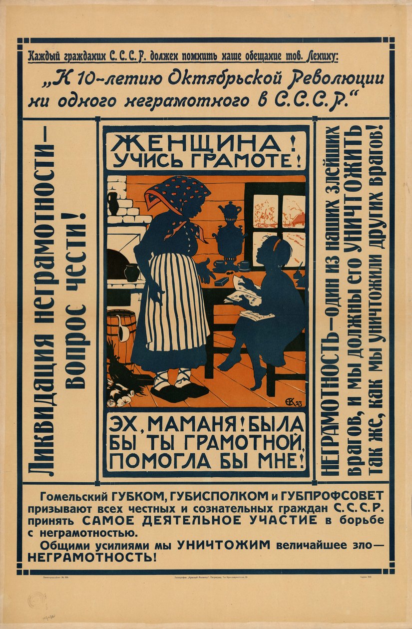 Kadın, okuma yazmayı öğren!, 1924. by Yelisaveta Sergeyevna Kruglikova