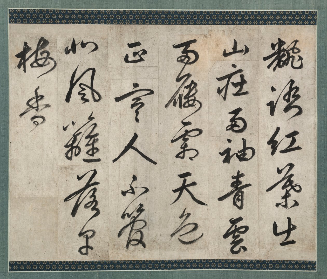Erik Üzerine Şiir, 1500'ler. by Yi Hwang