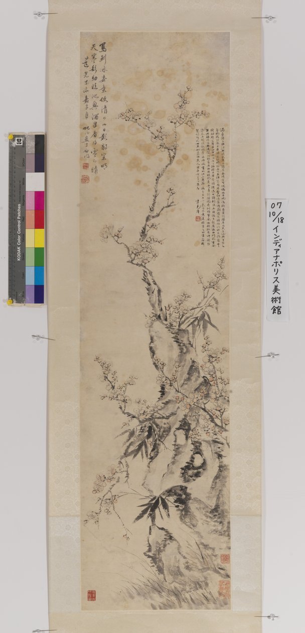 Plum, Bamboo And Rock (kağıt üzerine mürekkep ve renkli) by Yifen Tang