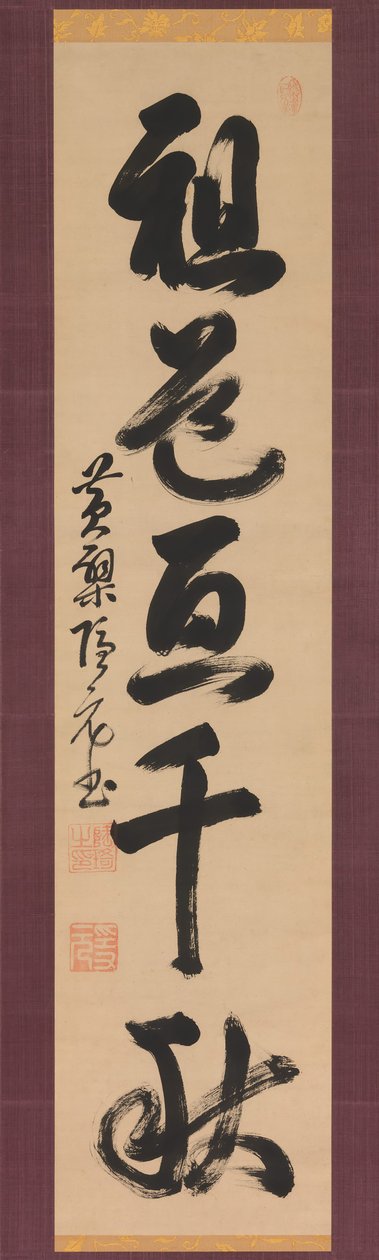 Ataların Yolu bin yılı, 17. yüzyılı kapsar. by Yinyuan Longqi