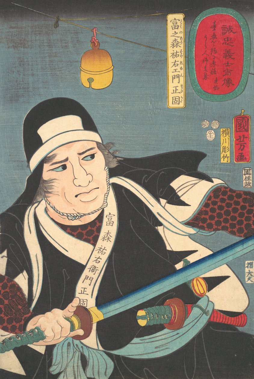 Po RT Tomimori Suke Yemon Masakata