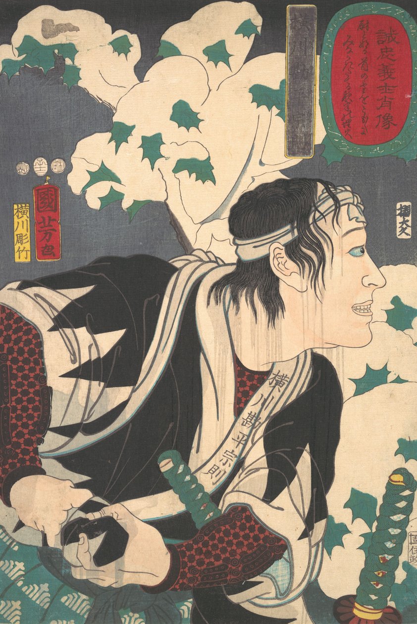Po RT Yokokawa Kanbei Munenori
