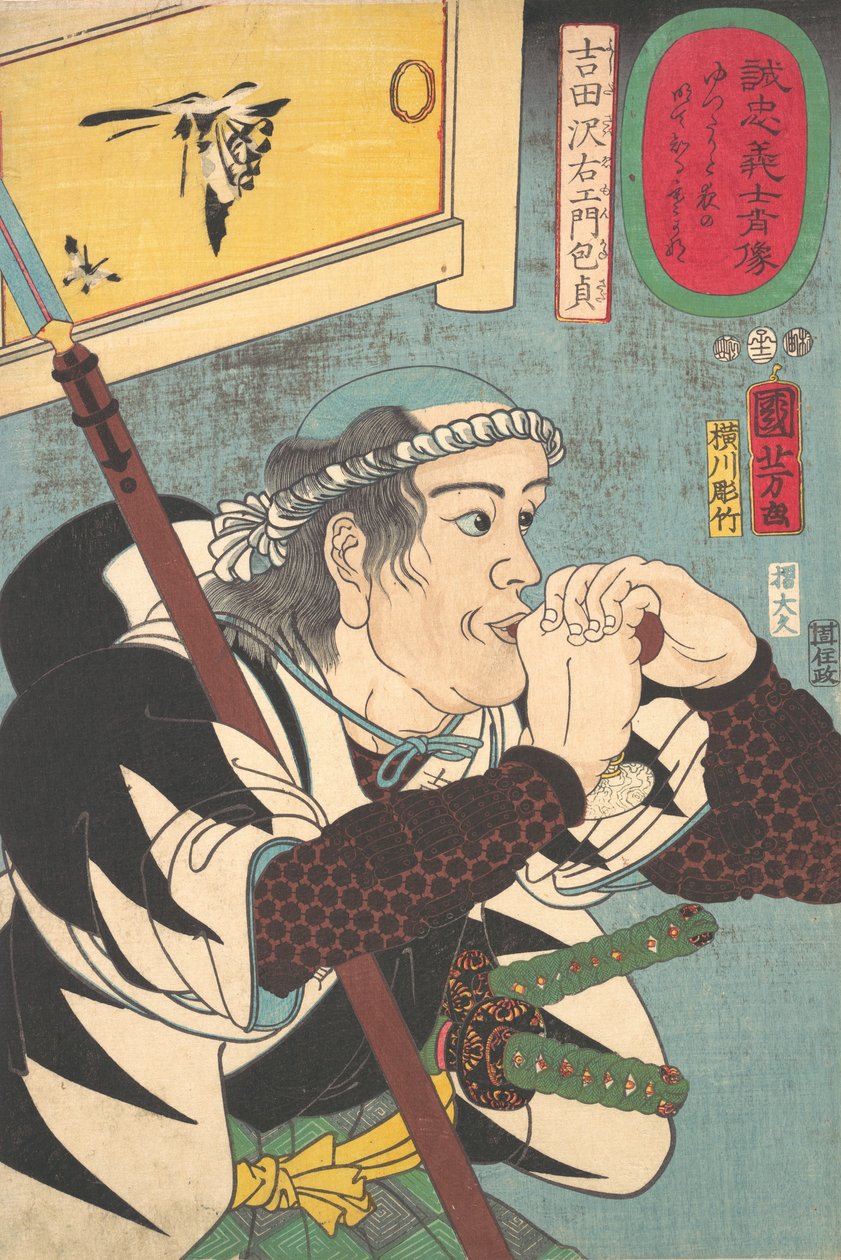 Po RT, Yoshida Sayaemon Kanesada