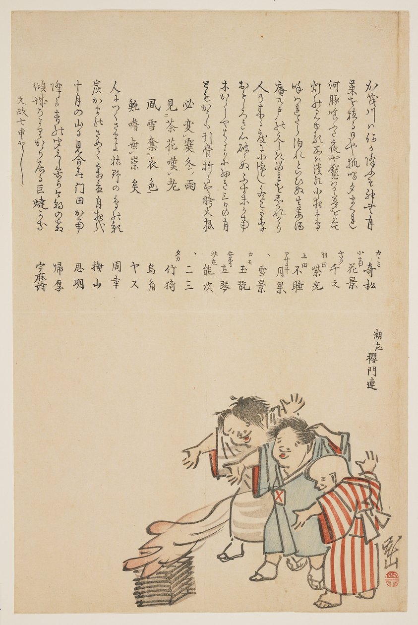 Ohitaki Festivali