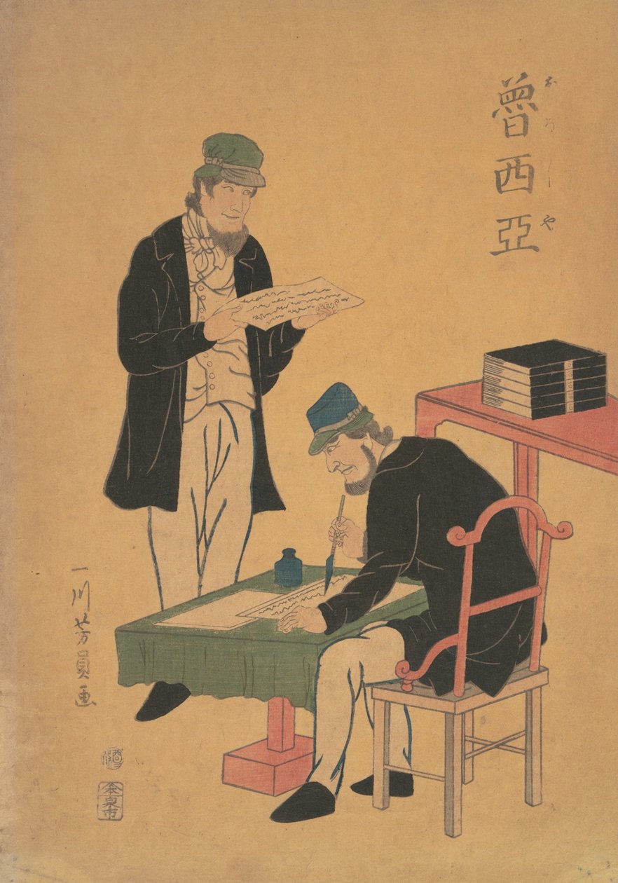 Ruslar Okuma ve Yazma, 1861 Bunkyu 1. yıl, 2. ay. by Yoshikazu