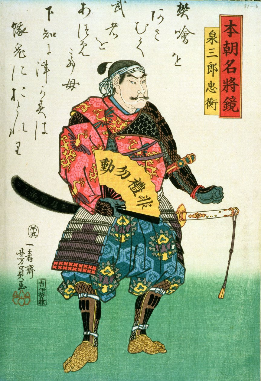 Izumi Tadahira