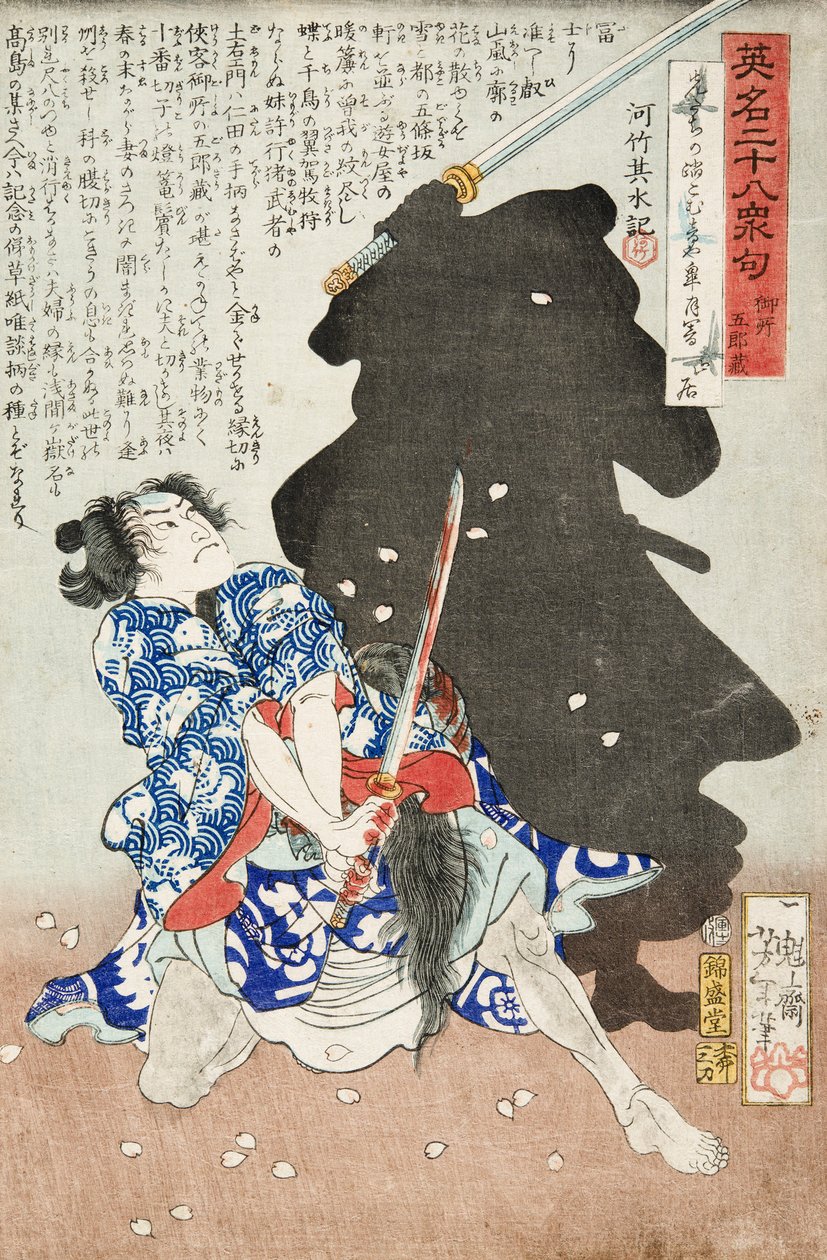 Gosho Gorozo Bir Gölgeyle Savaşıyor by Tsukioka Yoshitoshi